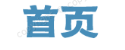 黄金现货交易平台